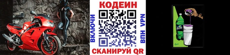 ссылка на мегу рабочий сайт  Енисейск  Codein напиток Lean (лин) 