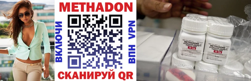 Метадон methadone Енисейск